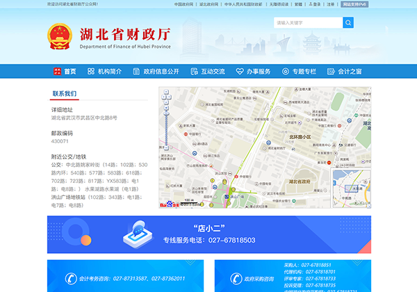 Hubei Provincial Finance Department government portal